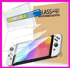 Switch2 ガラスフイルム 一発貼り・自動貼り付けキット付き 気泡ゼロ