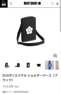 MARY QUANT ECOポリエステル ショルダーパースのサムネイル