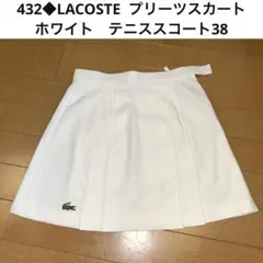 2026年最新】LACOSTE テニス スカート・スコートの人気アイテム - メルカリ