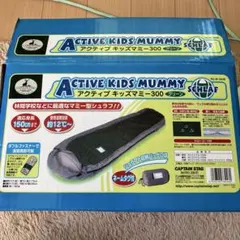 アクティブキッズマミー300　グリーン　シュラフ寝袋　キャンプのサムネイル