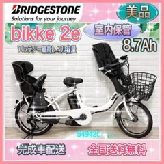 2026年最新】電動自転車 ビッケの人気アイテム - メルカリ
