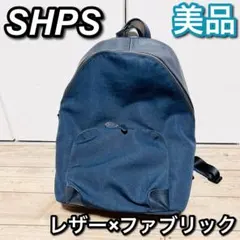 【美品】ＳＨＩＰＳ シュリンクレザー　×　ファブリック コンビ リュックのサムネイル
