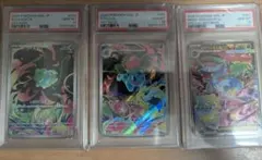 psa10 ３連番メガフシギバナex SAR フシギダネar フシギソウar