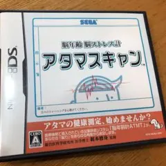 脳年齢 脳ストレス計 アタマスキャン