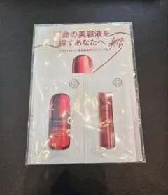 資生堂 オイデルミン アルティミューン パワライジングセラム サンプル