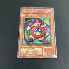 遊戯王 時の魔術師 ME-00 シークレット 初期 カード - メルカリ
