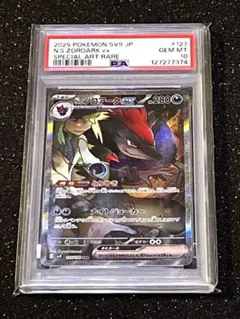 2026年最新】nのゾロアークex UR psaの人気アイテム - メルカリ
