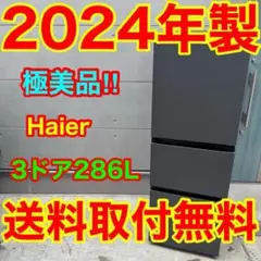 2026年最新】340l ハイアール 冷蔵庫の人気アイテム - メルカリ