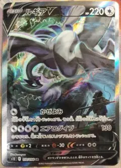 2026年最新】ルギアV 110/098 SAの人気アイテム - メルカリ