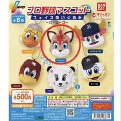 フレップ　フェイスぬいぐるみ
