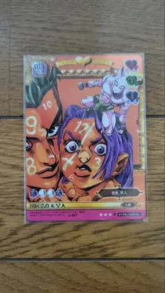 ABCカード ジョジョの奇妙な冒険 廃盤 レアJ-487 川尻浩作&早人 - メルカリ