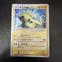 シリーズ:PCG;listno_Pokemon:20037;カード名:バンギラ… - メルカリ