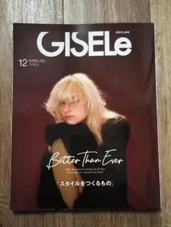 GISELe 12月号 Better Than Ever