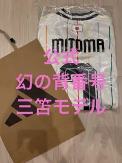 サッカー日本代表【新品】メガネ〈特典有り〉眼鏡 三笘 公式 サムライブルー サッカー日本代表【新品】メガネ〈特典有り〉眼鏡 三笘 公式 サムライ