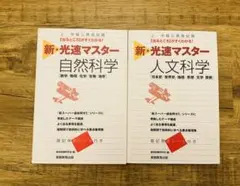 sky様　中学受験　暗記カード　サピックス　予習シリーズ Amazon | 理科3点セット 暗記カード 中学受験 サピックス コアプラス