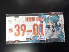 2026年最新】初音ミク ナンバープレートの人気アイテム - メルカリ
