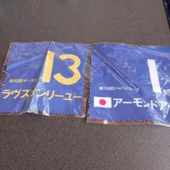 2026年最新】ジャパンカップ ゼッケンの人気アイテム - メルカリ