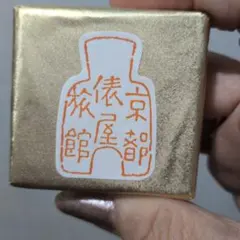 京都俵屋旅館石鹸 50g　3個組