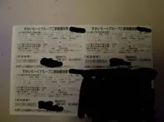 3月まで、すかいらーく25%優待券