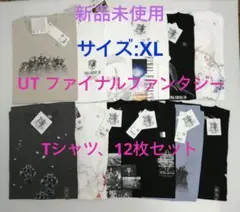 ユニクロ UT ファイナルファンタジー　 Tシャツ　セット