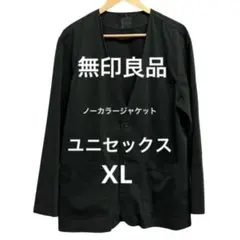 無印良品 ユニセックス ノーカラージャケット コットン混紡 落ち感あります