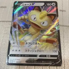 2026年最新】ニャースの人気アイテム - メルカリ