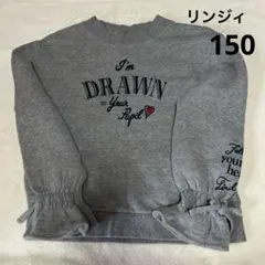 Lindsay トレーナー　裏起毛　150