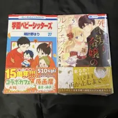 セット 少女漫画