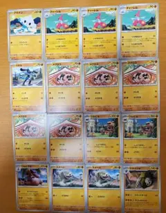 アサナン　チャーレム　リオル　メグロコ　ワルビル　ワルビアル　スナヘビ 等