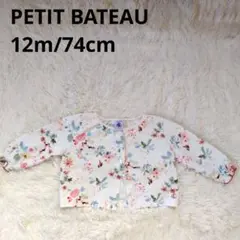 2788 PETIT BATEAU プチバトー 長袖 カーディガン 春服