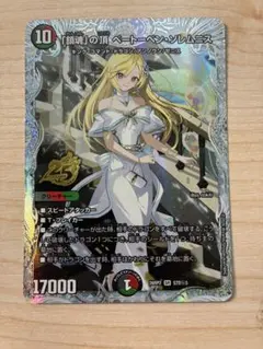 デュエマ DM26-RP2 SR SE 「鎮魂」の頂 ベートーベン・ソレムニス