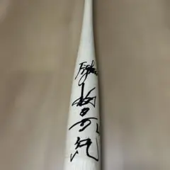 2025年最新】支給品バットの人気アイテム - メルカリ