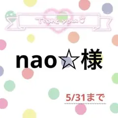 2026年最新】プロフ必読様専用の人気アイテム - メルカリ