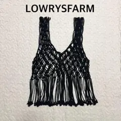 LOWRYSFARM ブラック マクラメビスチェ ベスト 黒