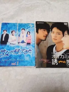 韓国ドラマ 彼女が帰ってきた 全6巻セット　 韓国映画 オオカミの誘惑　DVD