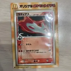 ラティアス δ-デルタ種 マクドナルド プロモ ポケモンカード - メルカリ