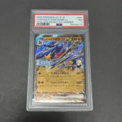 シロナのガブリアスex シールド戦 プロモ シールド シロナ ガブリアス