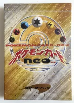 2026年最新】ポケモンカードneo スターターパックの人気アイテム