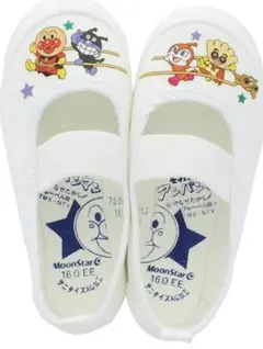 上靴　アンパンマン　15.0センチ