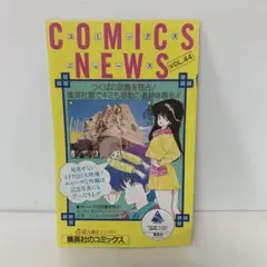 集英社コミックスニュース vol.60番台6冊 バラ売り価格2000円 集英社コミックスニュース vol.60番台6冊 バラ売り価格2000円