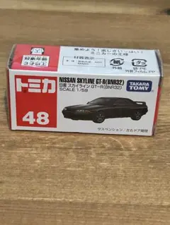 廃盤トミカ 日産スカイラインGT-R BNR32 未開封未使用品シュリンク付きのサムネイル