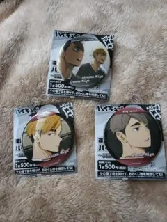 ハイキュー!! みくじ宮侑 宮治 3個セット