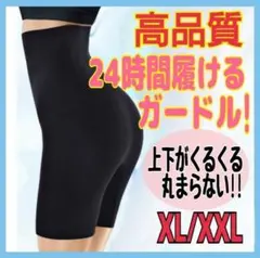 【楽天半額】着圧ガードル レギンス 骨盤矯正 XL 骨盤 産後矯正 ヒップアップ