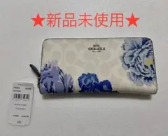 【新品未使用】COACH コーチ 長財布　花柄　ホワイト