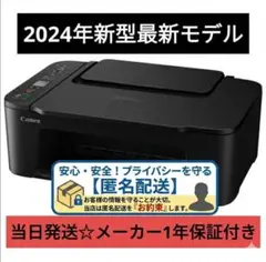 TS3730 プリンター スキャナ コピー機 複合機 本体 CANON NBPJ - メルカリ