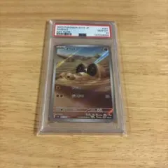 2026年最新】メグロコ ar psa10の人気アイテム - メルカリ