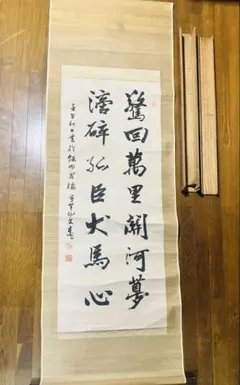 加瀬晃文 彩色山水￼ - メルカリ