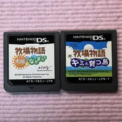 ニンテンドーDSソフト　牧場物語キミと育つ島とキラキラ太陽となかまたち