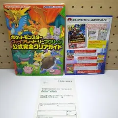 ポケットモンスター ファイアレッド・リーフグリーン 公式完全クリアガイド