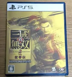 PS5 真・三國無双2 with 猛将伝 Remastered 開封品